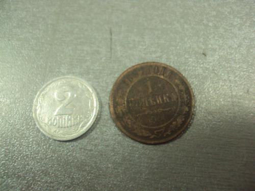 монета россия 1 копейка 1897 №746