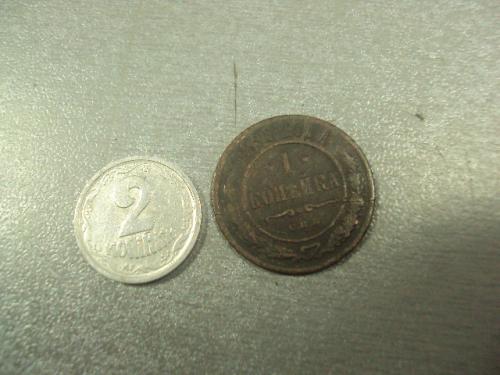 монета россия 1 копейка 1898 №751