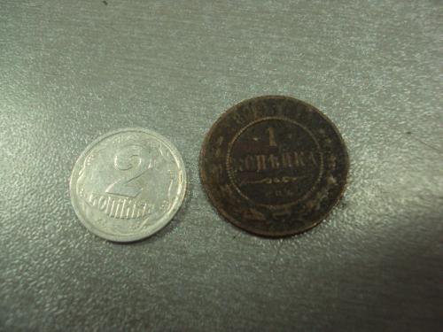 монета россия 1 копейка 1899 №754