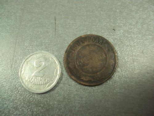 монета россия 1 копейка 1901 №730