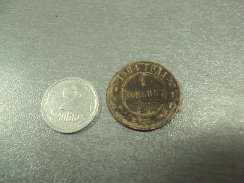 монета россия 1 копейка 1904 №768