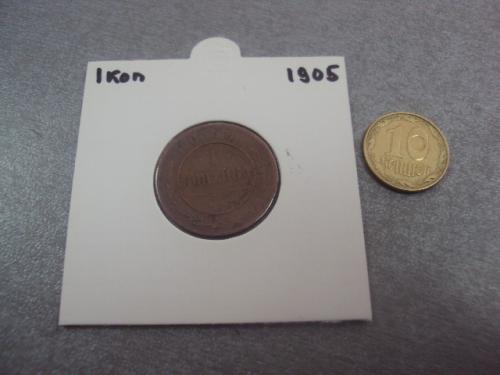 монета россия 1 копейка 1905 сохран без холдера №786