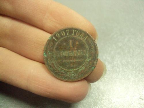 монета россия 1 копейка 1907 №728
