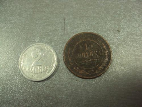 монета россия 1 копейка 1908 №782