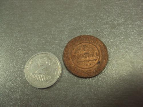 монета россия 1 копейка 1910 №789