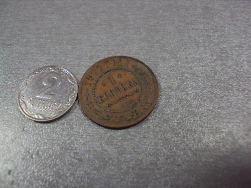 монета россия 1 копейка 1910 №837