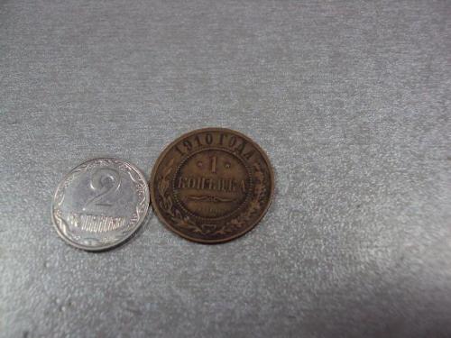монета россия 1 копейка 1910 №838
