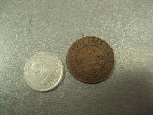 монета россия 1 копейка 1911 №792