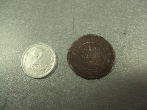 монета россия 1 копейка 1911 №796