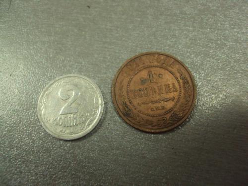 монета россия 1 копейка 1911 №790