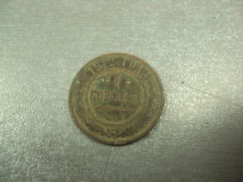 монета россия 1 копейка 1912 №744