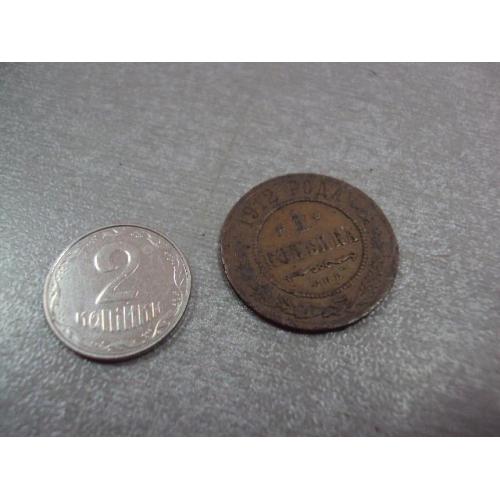 монета россия 1 копейка 1912 №724