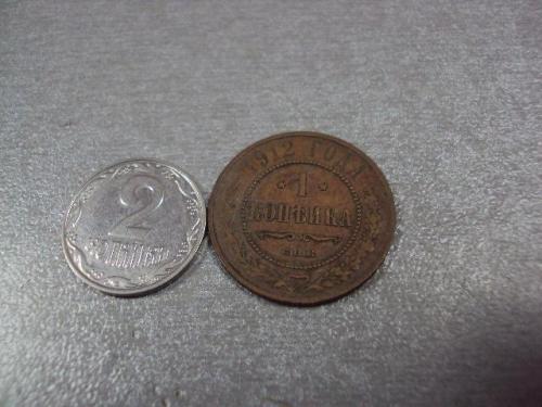 монета россия 1 копейка 1912 №835