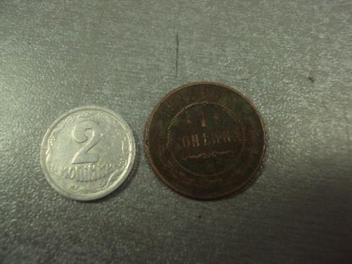 монета россия 1 копейка 1913 №776