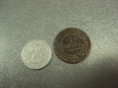 монета россия 1 копейка 1913 №777