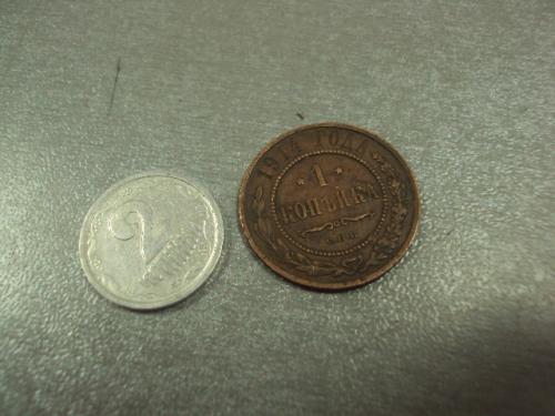 монета россия 1 копейка 1914 №779