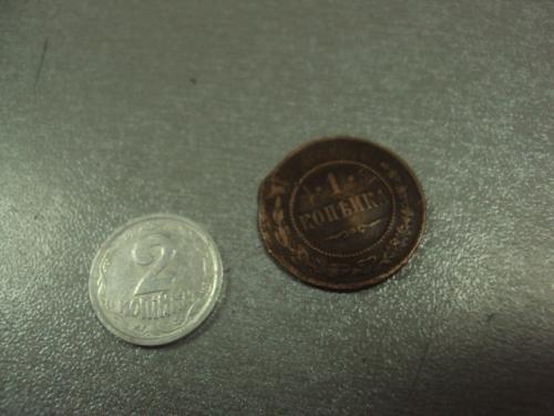 монета россия 1 копейка 1915 №765