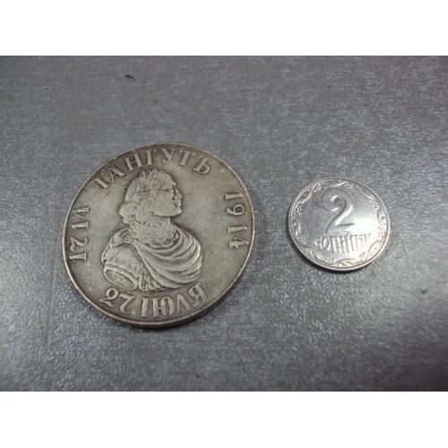 монета россия 1 рубль 1914 гангут копия №5429