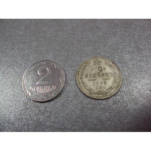 монета россия 10 копеек 1869 ни серебро №909