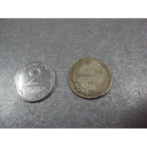 монета россия 10 копеек 1900 серебро №956