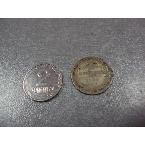монета россия 10 копеек 1901 фз серебро №913