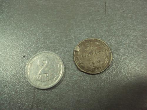 монета россия 10 копеек 1916 серебро №903