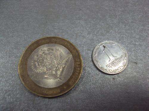 монета россия 10 рублей 2002 министерство иностранных дел №14185