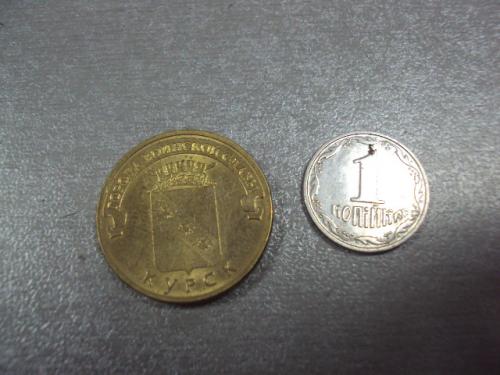 монета россия 10 рублей 2011 курск №5100