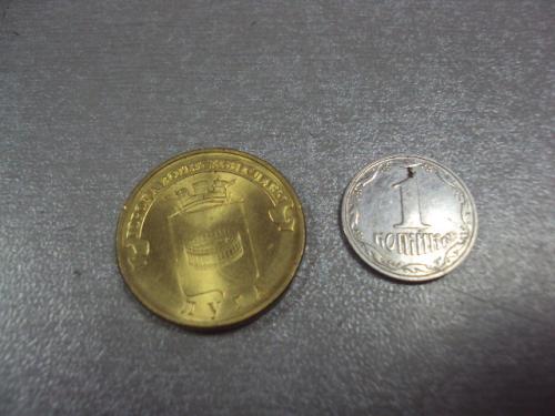 монета россия 10 рублей 2012 луга №5099