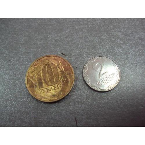 монета россия 10 рублей 2016 №5370