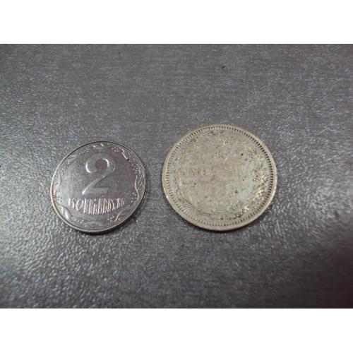монета россия 15 копеек 1907 эб серебро №923