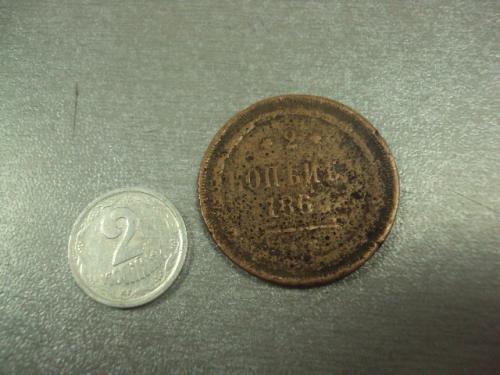 монета россия 2 копейки 1860 №574