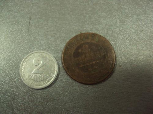 монета россия 2 копейки 1872 №641