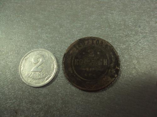 монета россия 2 копейки 1897 №639