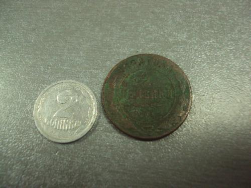 монета россия 2 копейки 1899 №636