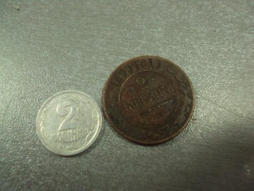 монета россия 2 копейки 1899 №637