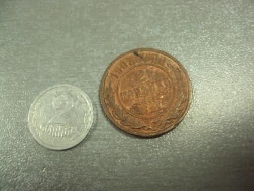монета россия 2 копейки 1903 №628