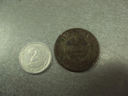 монета россия 2 копейки 1903 №631