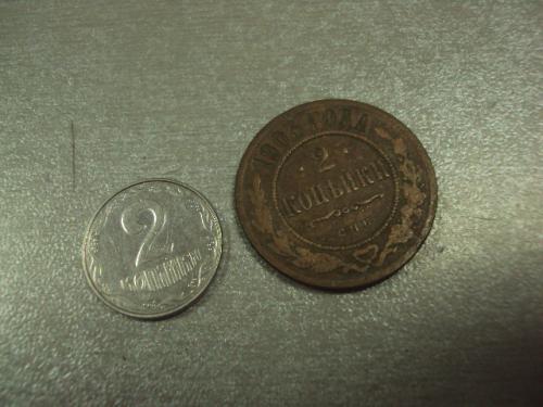 монета россия 2 копейки 1903 №629