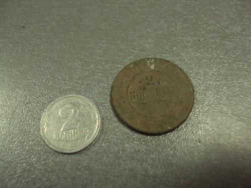 монета россия 2 копейки 1904 №626