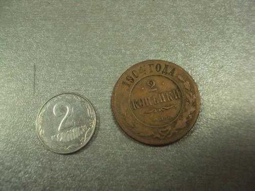монета россия 2 копейки 1904 №624