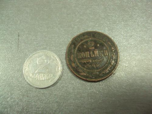 монета россия 2 копейки 1905 №622