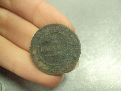 монета россия 2 копейки 1905 №623