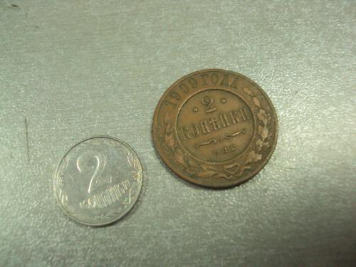 монета россия 2 копейки 1909 №614