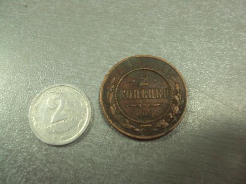 монета россия 2 копейки 1912 №608