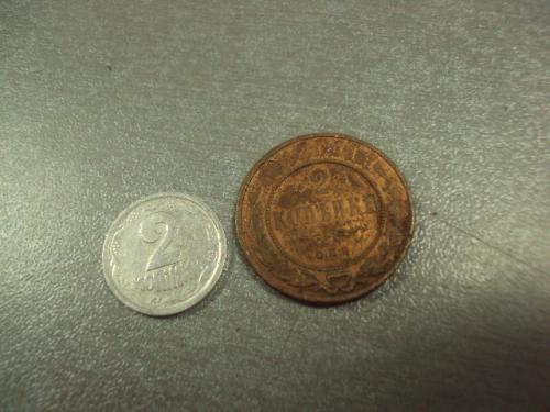 монета россия 2 копейки 1912 №609