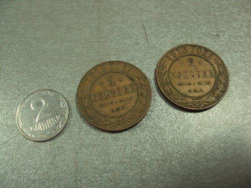 монета россия 2 копейки 1913 лот 2 шт №596