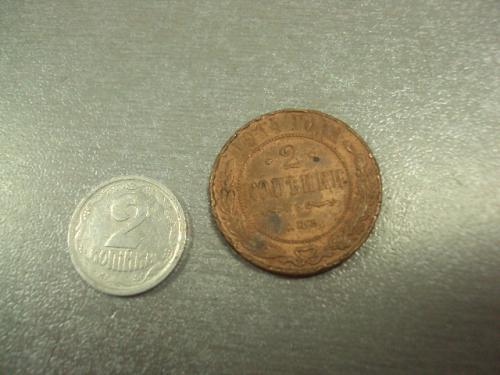 монета россия 2 копейки 1914 №603