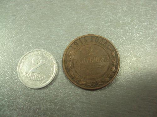 монета россия 2 копейки 1914 №604