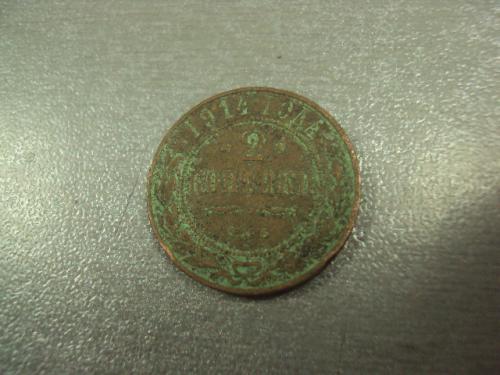монета россия 2 копейки 1914 №605